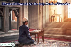 Rituals and Rewards for the Holy Month of Ramadan