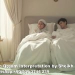 Dreams About Sleeping with Your Brother in Islam