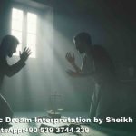 Dispute Islamic Interpretations & Meanings