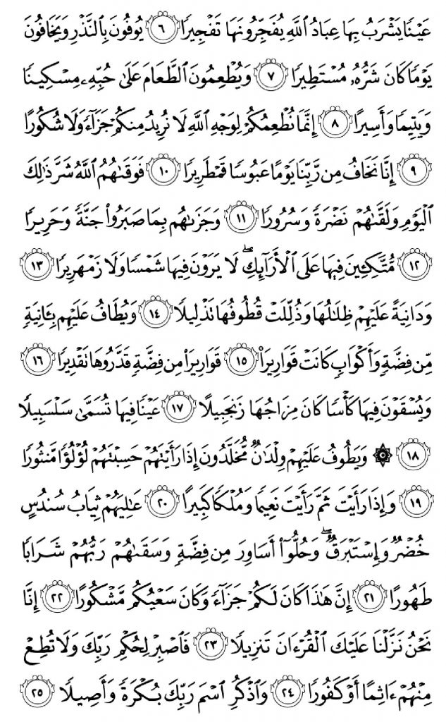 Page 579