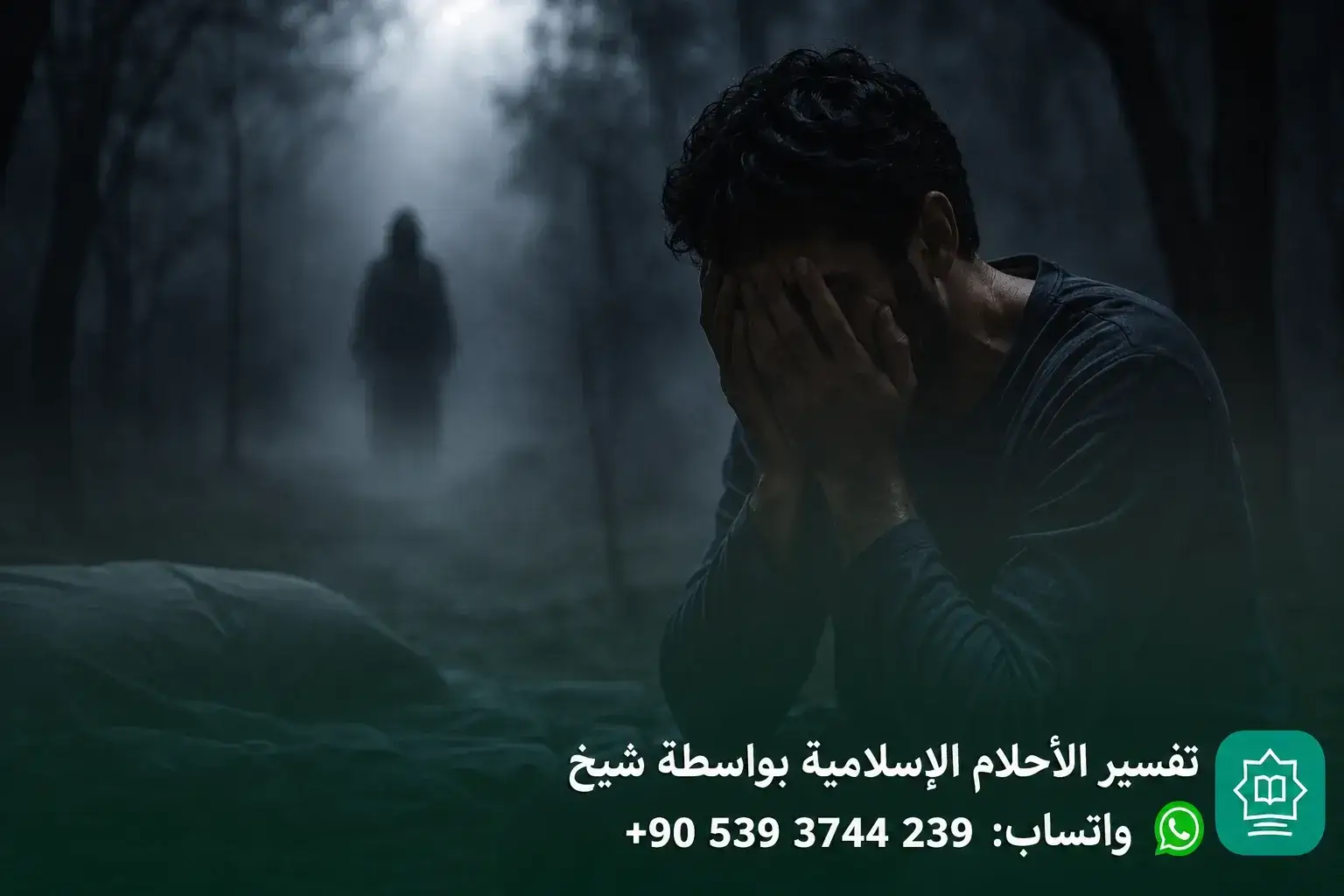 تفسير حلم الذبح بالسكين في الرقبة