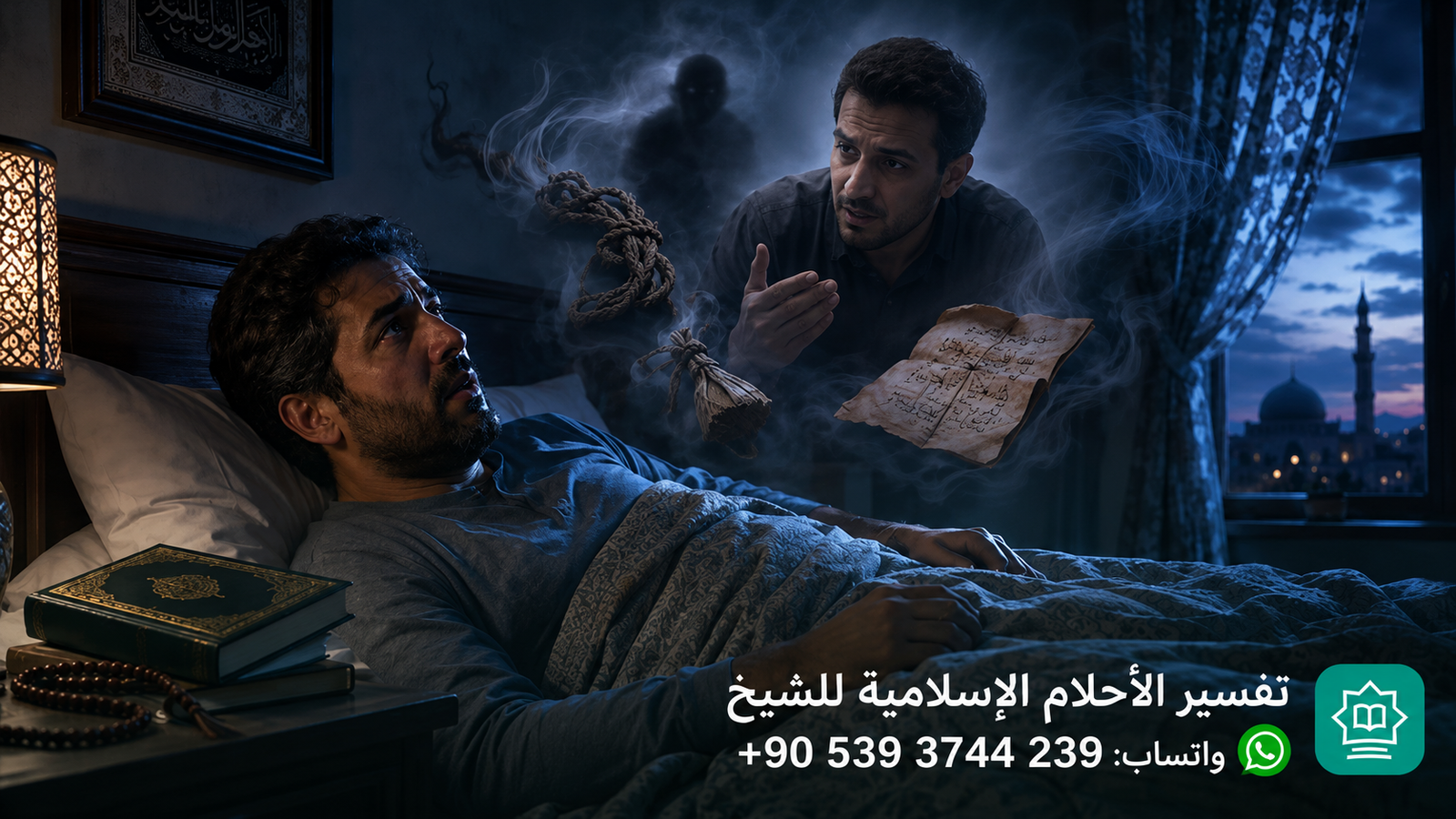 تفسير حلم السحر من شخص اعرفه