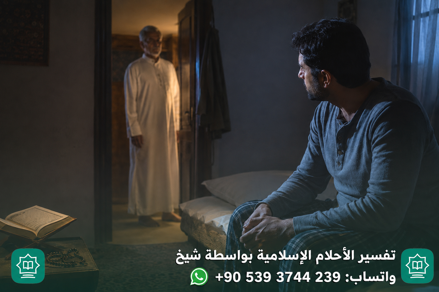 تفسير حلم رؤية الميت حي ولا يتكلم