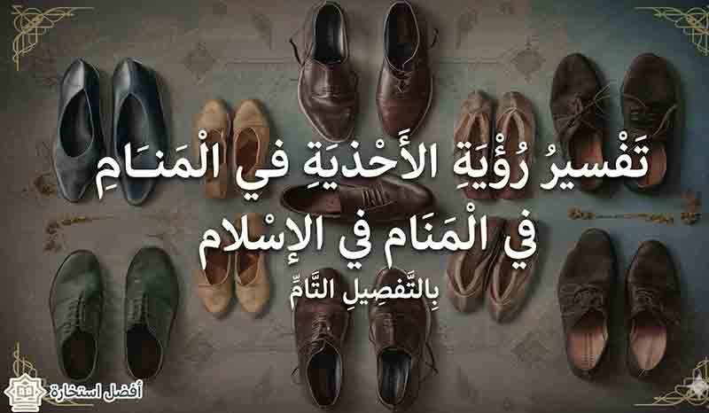 Seeing Shoes